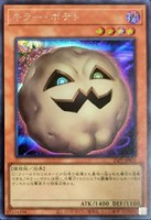 【遊戯王】シークレットレア)銀文字◇キラー・ポテト