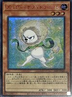 【遊戯王】シークレットレア)赤文字◇ダンディ・ホワイトライオン
