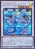 【遊戯王】シークレットレア)銀文字◇氷魔龍 ブリューナク