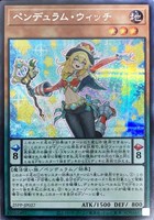 【遊戯王】シークレットレア)銀文字◇ペンデュラム・ウィッチ