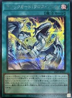 【遊戯王】シークレットレア)銀文字◇マジックカード「クロス・ソウル」