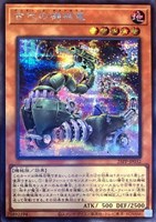 【遊戯王】シークレットレア)銀文字◇古代の機械竜
