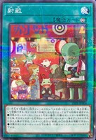 カードを売る/遊戯王/プロモーションパック/プロモーション