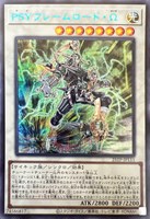 【遊戯王】シークレットレア◇ＰＳＹフレームロード・Ω[BLUE Ver]