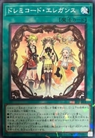 【遊戯王】パラレルレア◇ドレミコード・エレガンス