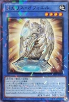 【遊戯王】パラレルレア◇メガリス・オフィエル