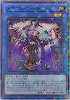 【遊戯王】パラレルレア◇メガリス・フール