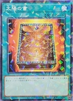 【遊戯王】パラレルレア◇太陽の書