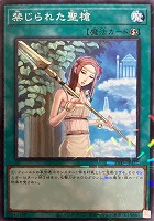 【遊戯王】パラレルレア◇禁じられた聖槍