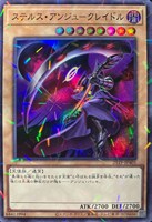 ステルス・アンジュ-クレイドル