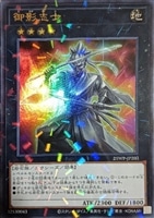【遊戯王】パラレルレア◇御影志士