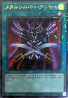 【遊戯王】パラレルレア◇メタルシルバー・アーマー