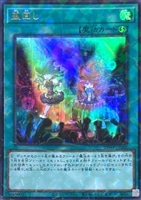 カードを売る/遊戯王/プロモーションパック/ウィナーズパック