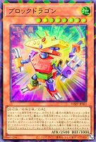【遊戯王】パラレルレア◇ブロックドラゴン