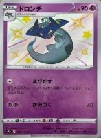 【ポケカ】Ｓ◇ドロンチ
