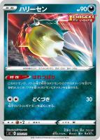 【ポケカ】SS)ミラー仕様◇ハリーセン