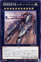 カードを売る/遊戯王/優良ノーマル/エクシーズ/ カード通販