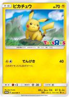 紳士風のピカチュウ【ポケモンカードトレカ高価買取価格査定 紳士風のピカチュウ【ポケモンカードトレカ高価買取価格査定