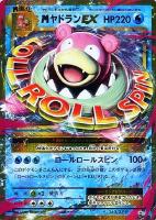 【ポケカ】プロモ◇MヤドランEX