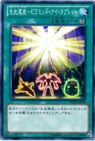 限​定​販​売​】 遊戯王：堕天使エデ・アーラエ：ランス