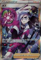 【ポケカ】SR◇ネズ