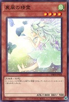 【遊戯王】ノーマル)モンスター◇裏風の精霊