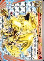 【ポケカ】プロモ◇ウインディBREAK