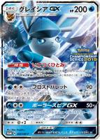 【ポケカ】プロモ◇グレイシアGX