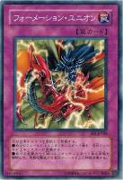 【遊戯王】ノーマル)罠◇フォーメーション・ユニオン