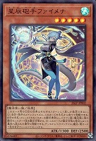 星辰砲手ファイメナ