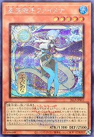 星辰砲手ファイメナ[ロゴ入日本伝統]