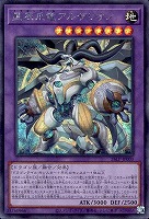 星辰爪竜アルザリオン