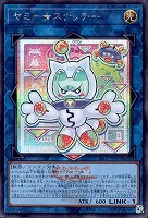 ヤミー★スナッチー[ロゴ入]