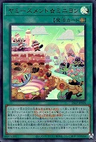 ヤミーズメント☆ミニヨン[ロゴ入]