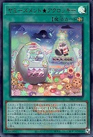 ヤミーズメント★アクロッキー[ロゴ入]