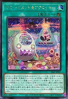 ヤミーズメント★アクロッキー