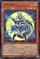 月光銀狗[ロゴ入]