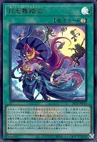 月光舞踏会[ロゴ入]