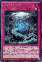 絢嵐たる権能