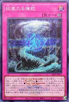 絢嵐たる権能[ロゴ入]