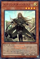エクソシスター・エリス[ロゴ入]