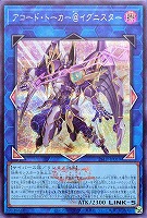 アコード・トーカー＠イグニスター[ロゴ入]