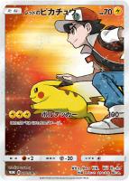【ポケカ】プロモ◇レッドのピカチュウ