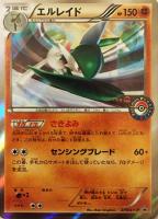 【ポケカ】プロモ◇エルレイド