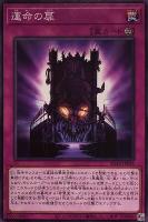 【遊戯王】ノーマル)罠◇運命の扉