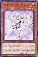 【遊戯王】ノーマル)モンスター◇オルターガイスト・マルウィスプ