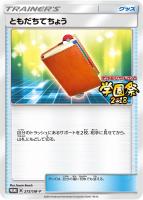 レッドのピカチュウ【ポケモンカードトレカお買得価格通販