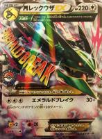 【ポケカ】プロモ◇MレックウザEX