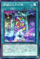 【遊戯王】ノーマル)魔法◇開闢なる予幻視