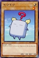 【遊戯王】ノーマル)モンスター◇もけもけ